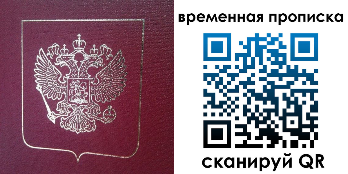 прописка в квартире в Касимове