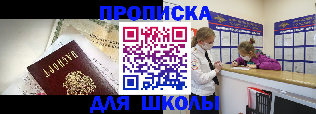 прописка регистрация в Касимове