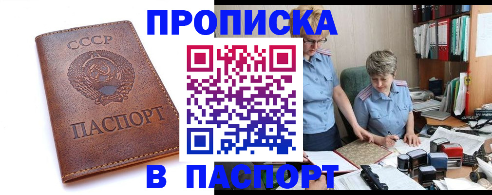 прописка для военкомата в Касимове