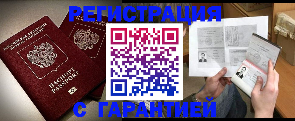 временная регистрация для всех в Касимове