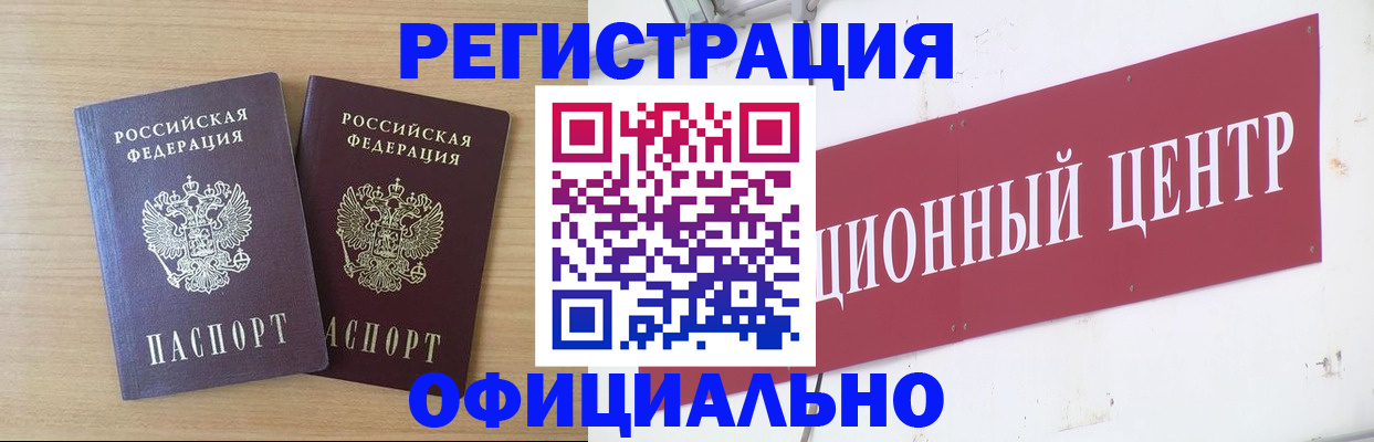 прописка для военкомата в Касимове
